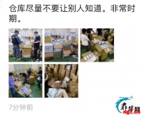 突发！中国城某仓库因群众举报被查，查缴价值4000万peso货物