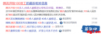 江湖，官府，2019，2020，2021