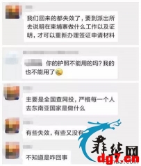 回国的你，护照被注销了吗？