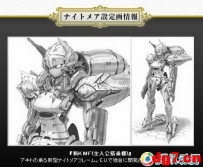 『CODE GEASS GAIDEN 亡国的阿基特』官网正式开放，STAFF更新！