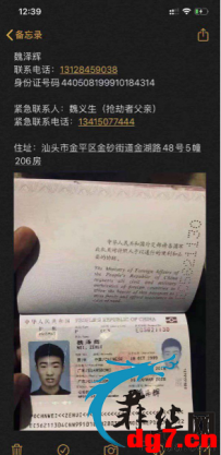 网友再次爆料马卡提杀人事件的一些现场图片与经过