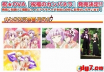 【11,25】美少女后宫[祝福的钟声]将发售OVA