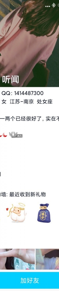 杀猪盘