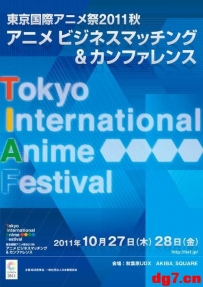 日本10月举办“东京国际动画节”