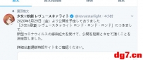 [05.12][转载新闻]《少女☆歌剧》剧场版宣布延期