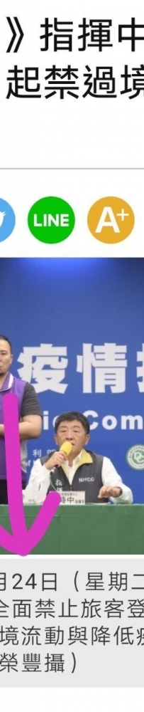 台湾24日起禁止过境转机，为期2周