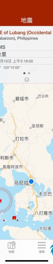 地震导致大马尼拉地区有强烈摇动，趴赛市shell 大楼A栋有多名华人跑出建筑！