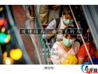 当疫情结束，你第一个想见的人会是谁？