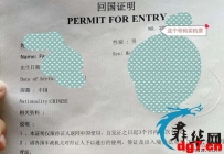 针对境外高危地区人员，全国多地又有新动态