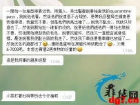 小菲打着杜特尔特的法令行抢呢