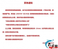 菲律宾移民局宣布暂时停发落地签给中国人