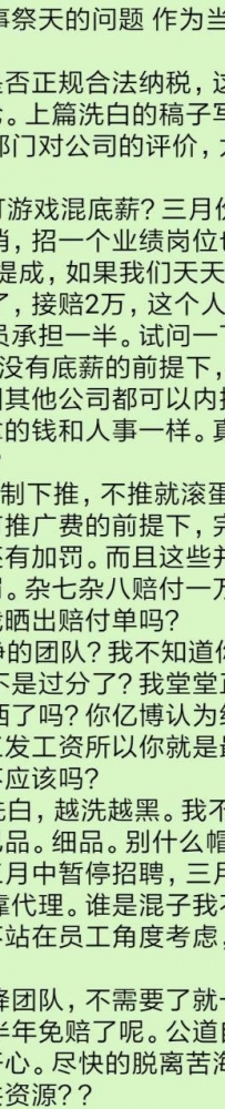 关于亿博人事祭天的问题作为当事人我来说几句公道话。