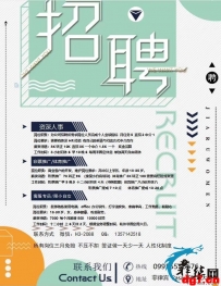 求职路上还是注意点吧。
