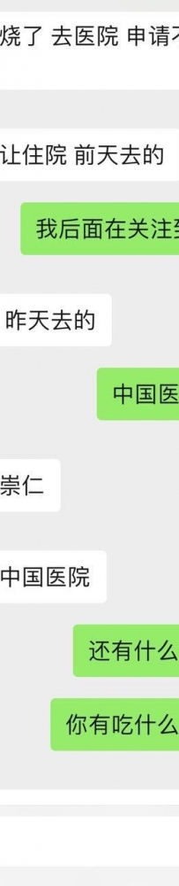 网友反馈：崇仁医院，报道的好听，事实根本不给华人核酸检测