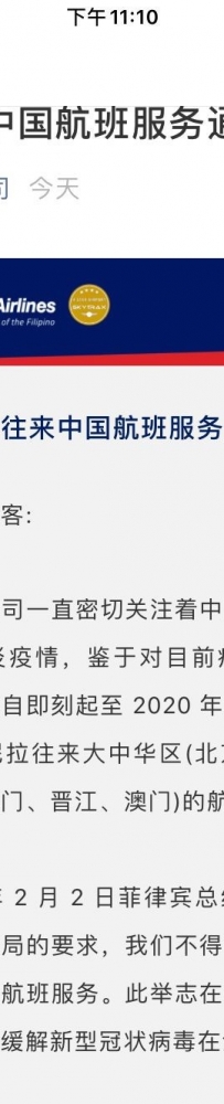 今夜无眠！大批中国同胞滞留菲律宾机场！求转发！