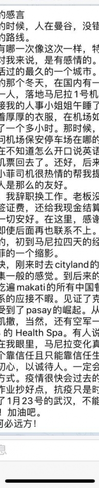 写下在菲律宾五年的感言