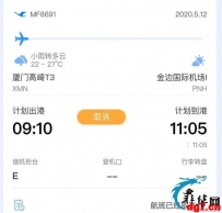 爆料：由柬埔寨回国 被厦门机场海关剪护照