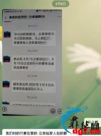河南洛阳警方将菜农家属拉进群聊进行规劝工作
