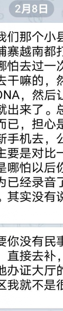 粤籍“劝返菜农”曝广东地区剪护照后很快可以申请换发...