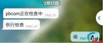 注意！移民局正在检查马卡提各栋菠菜大楼