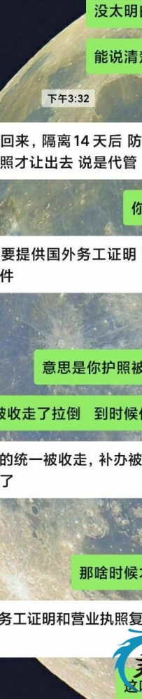 疫情期间菲律宾回国的中国人！隔离完毕以后没收护照！需要护照得拿出相关证明才能！