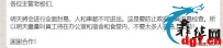 突发！甲米地菠菜基地被突击检查，全基地停工中。