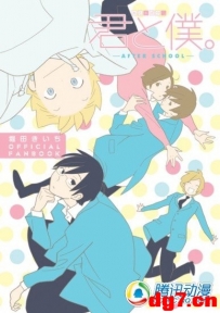 学园漫《少年同盟》FANSBOOK发售